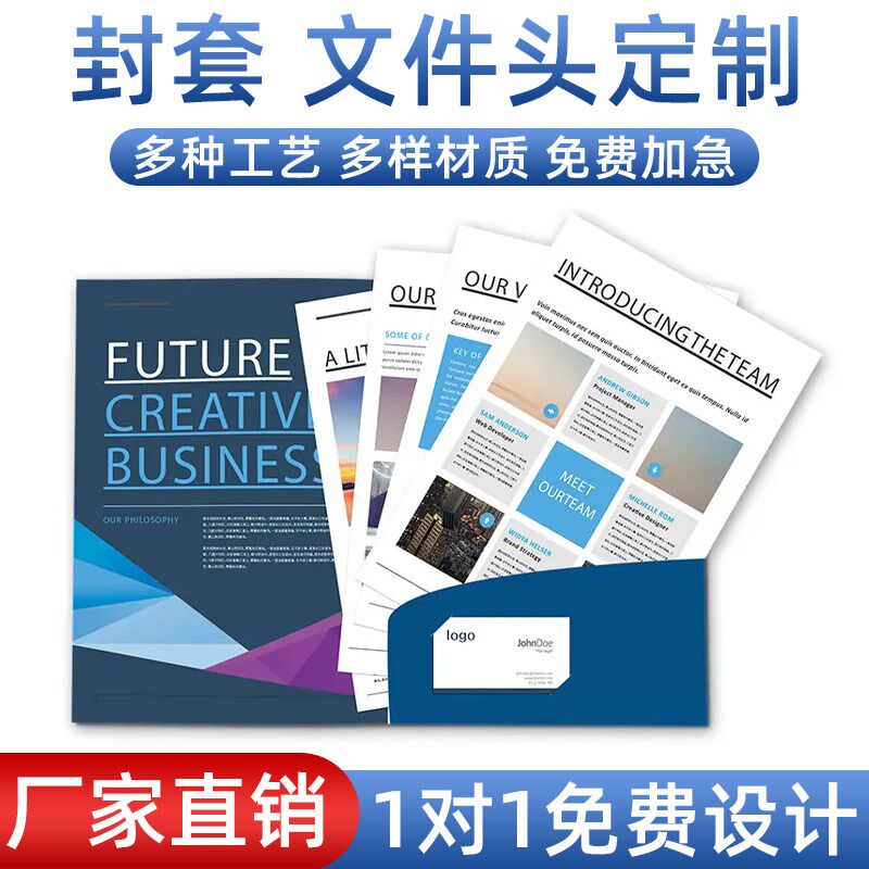 上海工厂企业封套定制装修合同书封面设计制作A4单页烫金银文件夹