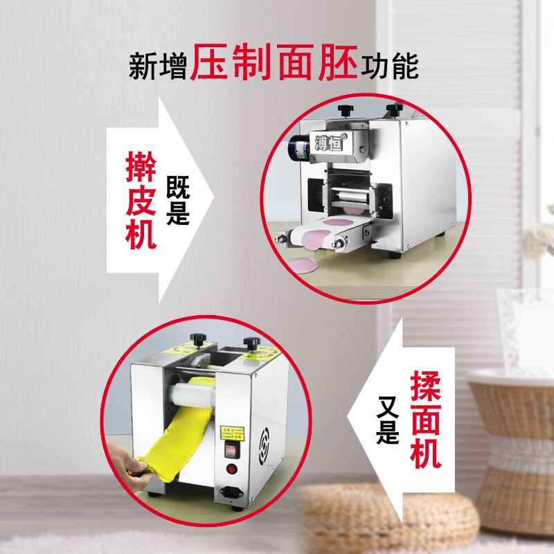新型饺子皮机商用小型全自动仿手工擀压馄饨云吞蒸饺包子皮机器