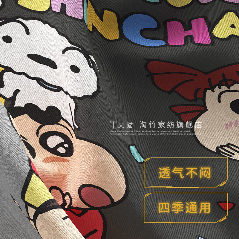 蜡笔小新电竞椅子套罩通用防猫抓座椅套家用电脑转椅套加厚保护套