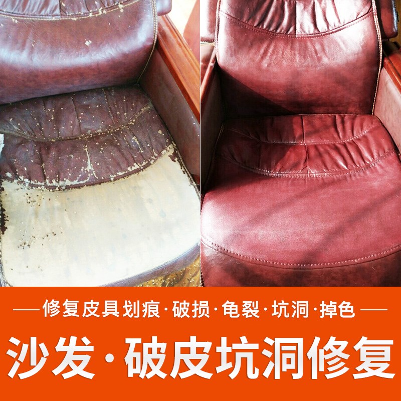 皮革修复真皮补伤膏猫抓痕真皮沙发掉皮破损修补皮座椅翻新补漆剂