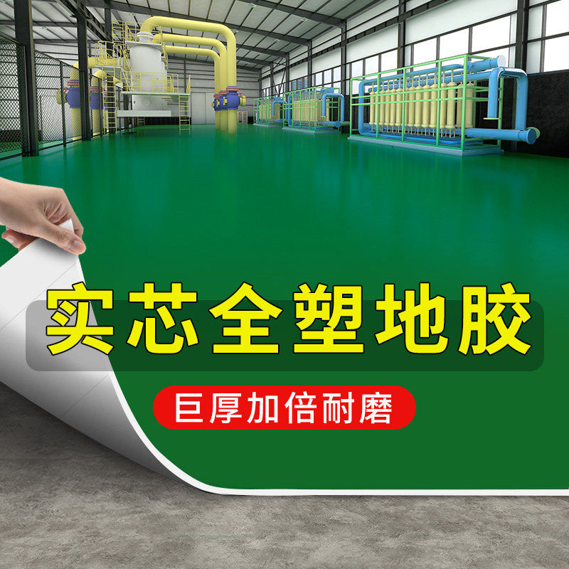 绿色PVC地板革商用水泥地面直接铺加厚耐磨工厂专用塑胶地垫地板