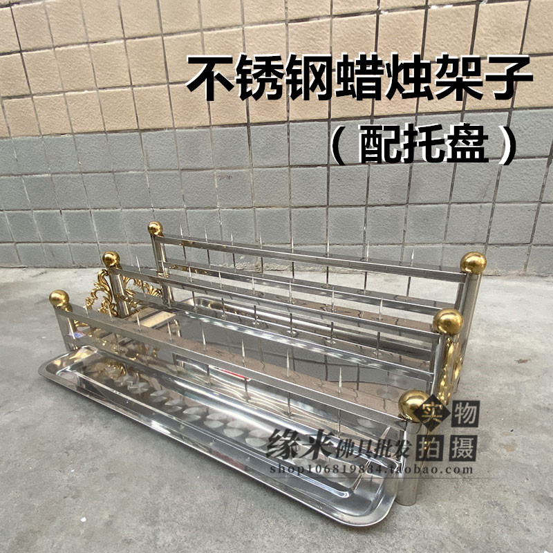 带针蜡烛台户外304不锈钢寺庙佛堂插蜡烛座阶梯桌面供佛烛架摆件