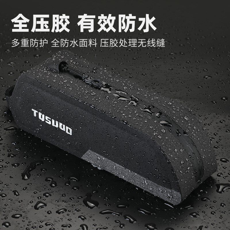 塔斯队长自行车包前梁包山地车上管包防水破风大容量公路车骑行包