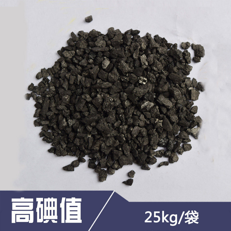 散装椰壳活性炭颗粒食品级25kg600/800/1000高碘值废气水处理过滤