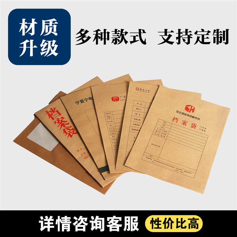 定做印刷a4档案袋合同办公文件资料袋定制牛皮纸投标加厚木浆