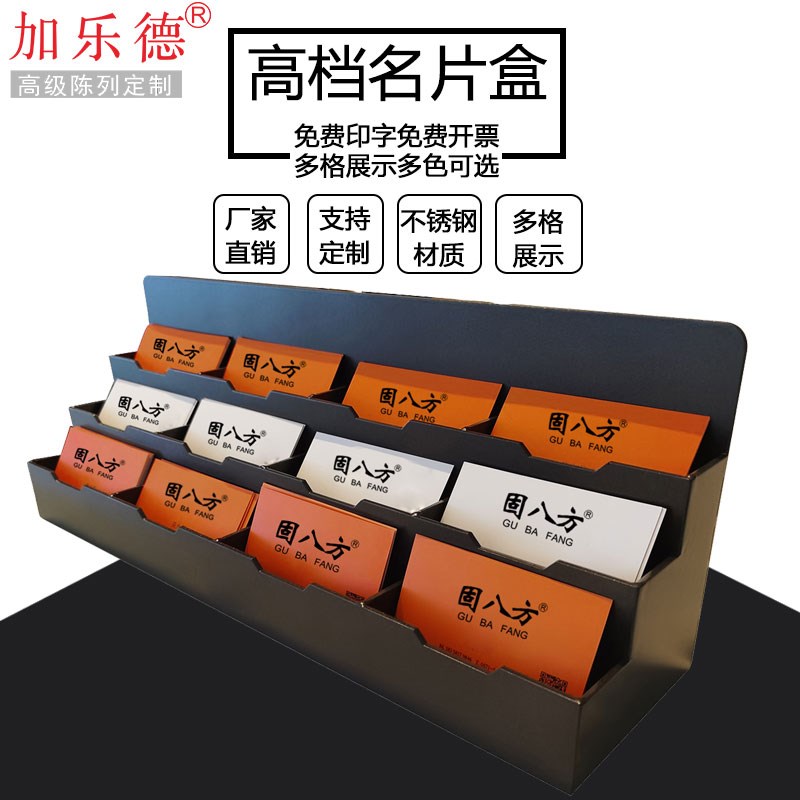不锈钢多层名片盒售楼部前台高端桌面卡片座大容量收纳盒名片架