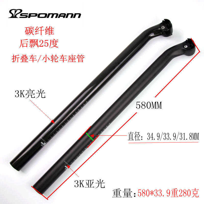 包邮折叠车小轮自行车座管碳纤维坐管3K碳纹口径33.9/34.9座管柱