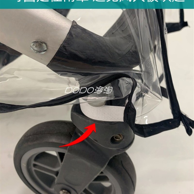 Uppababy Cruz Vista Minu V2 V3婴儿车雨罩防风和防寒防尘雨披配图片