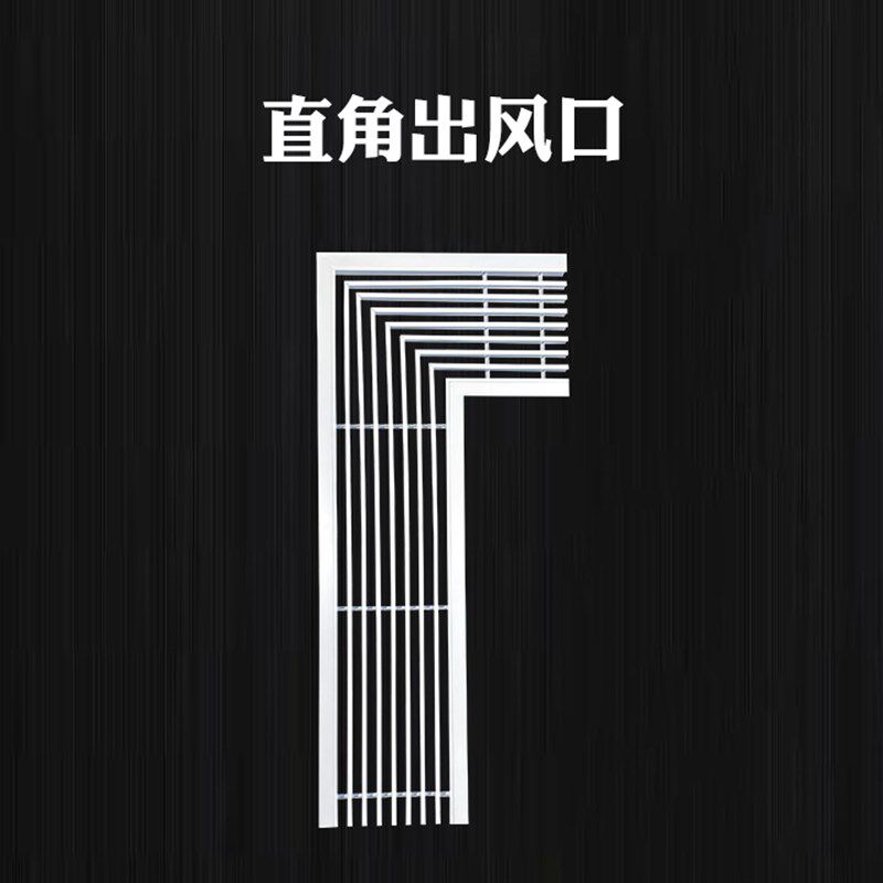 铝合金中央空调出风口格栅异形定制7字L型拐角拼接风口线型百叶