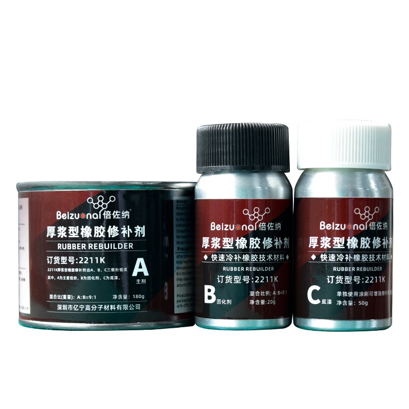 橡胶快速修补剂输送带专用修补胶橡胶辊皮带破损电缆绝缘密封胶水