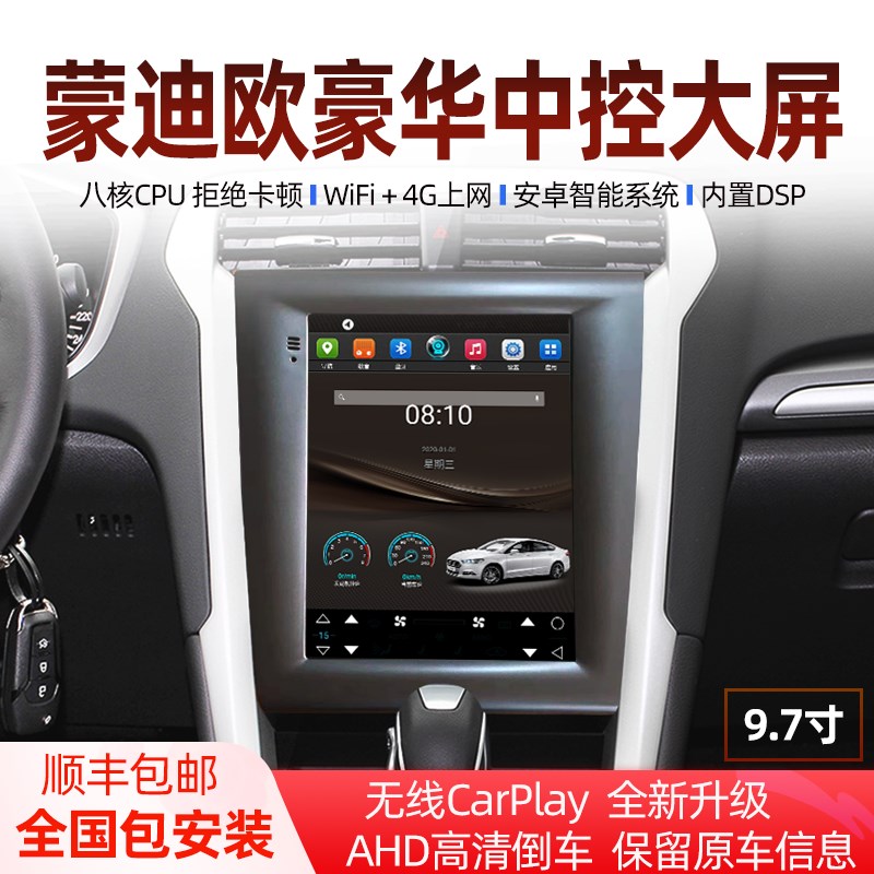 13-19新款蒙迪欧中控大屏倒车影像福特原厂CarPlay导航安卓一体机