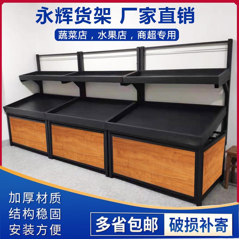 超市蔬菜水果货架展示架水果店货架单双层中岛货架架商用水果架子