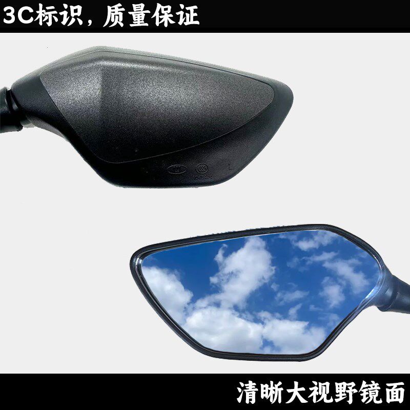 适用钱江摩托车追350 400 600 700后视镜改装反光镜大镜面倒车镜