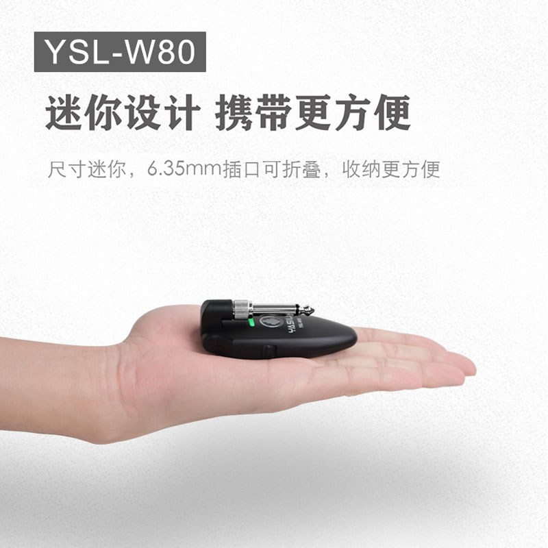 雅思乐W80电吹管无线接收发射器电吉他连接线乐器蓝牙音频麦克风