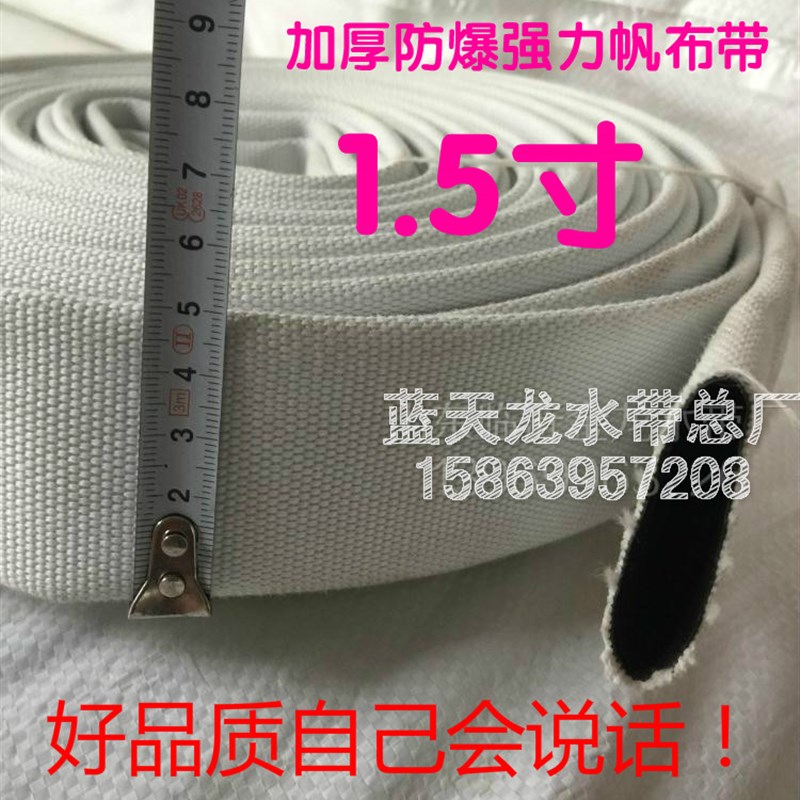 特级加厚防爆高压消防农用水带1.5寸38mm有衬里帆布水管20米包邮