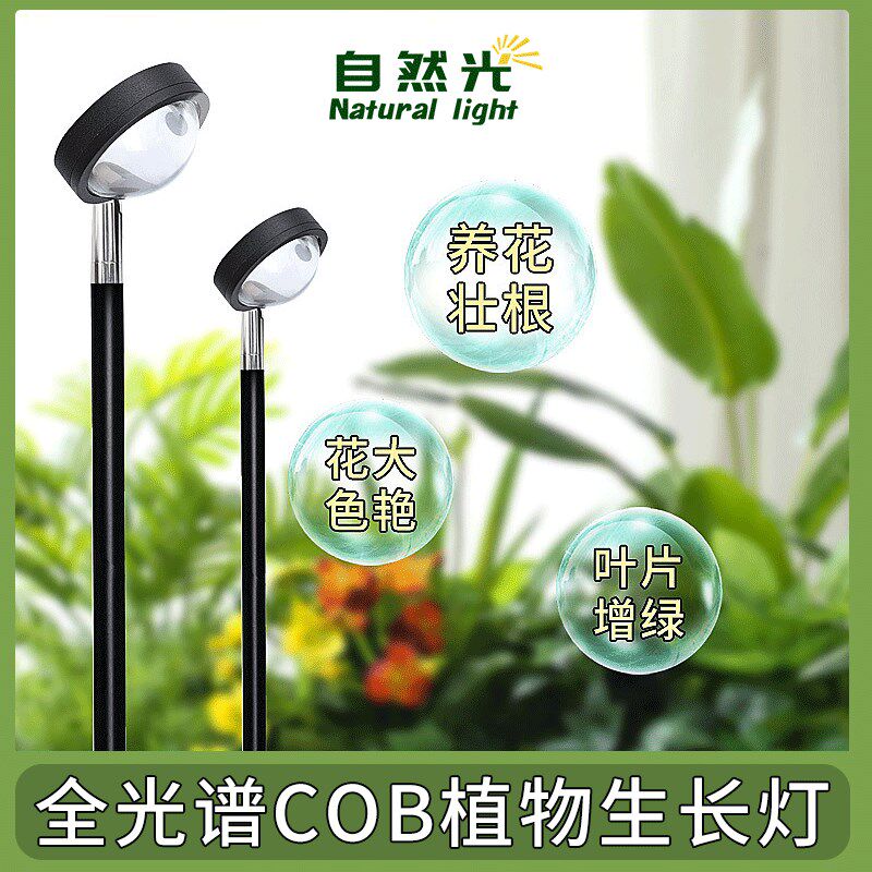 室内模拟阳光灯全光谱绿植生长灯落地雨林缸植物补光灯花卉日照灯