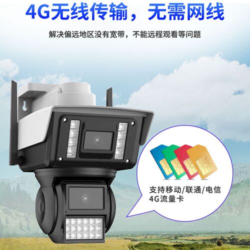 免充值360度无线摄像头手机远程家用4G监控器摄影无死角室外防雨