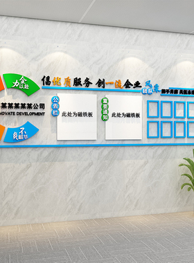 员工团队风采宣传栏荣誉墙展示栏创意办公室墙面装饰公司企业文化