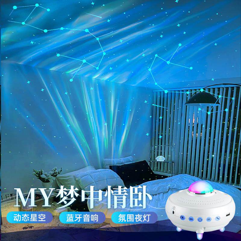 小夜灯卧室睡眠灯星空投影灯满天星氛围情调高级感床头夜间情侣趣