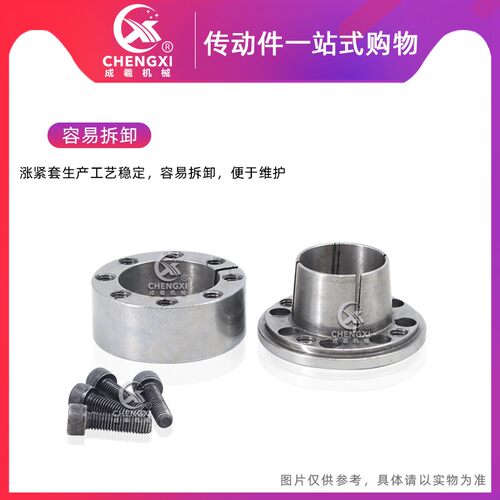 KE系列涨紧联结套 胀紧套/涨紧套 免键轴套 内孔5-45 胀套/涨套