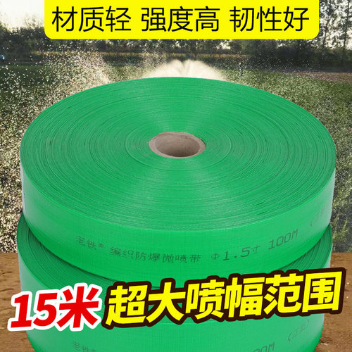 农用浇地灌溉编织水带主管1.5/2/2.5/3寸二两4/6寸微喷塑料软管子