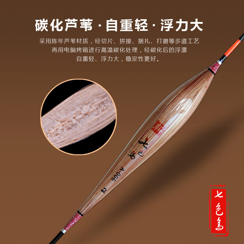正品芦苇浮漂套装高灵敏醒目鲫鱼漂鲤鱼漂竞技黑坑漂全套桐木漂盒