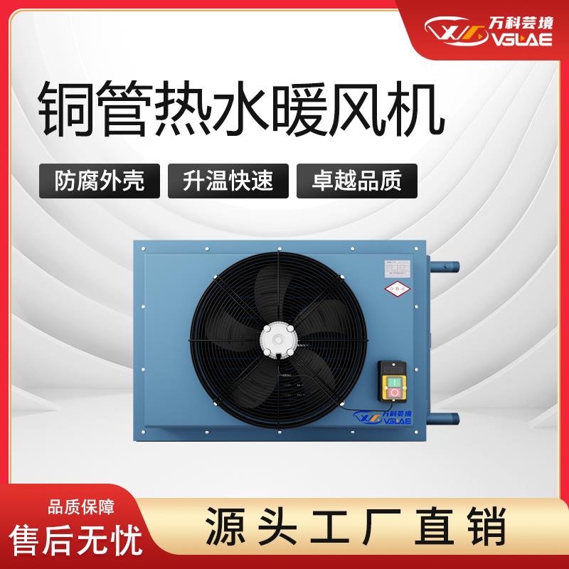 工业大功率防爆暖风机养殖场大棚厂用烘干热风机热水电暖热风机