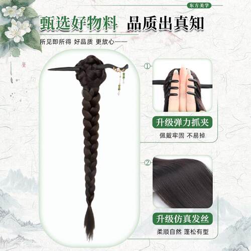 新中式发簪编发麻花辫假发马尾女抓夹款古风侧扎仿真发长辫子马尾