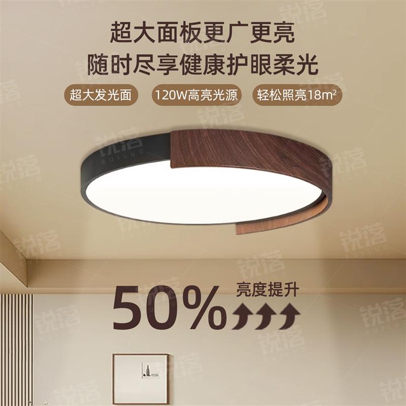 包安装意式护眼书房灯极简卧室吸顶灯胡桃木色现代简约主卧房间灯
