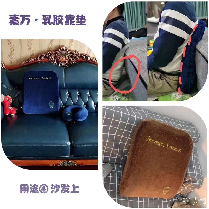 泰国进口素万乳胶靠垫 居家办公舒压乳胶腰垫 多功能单人乳胶U型