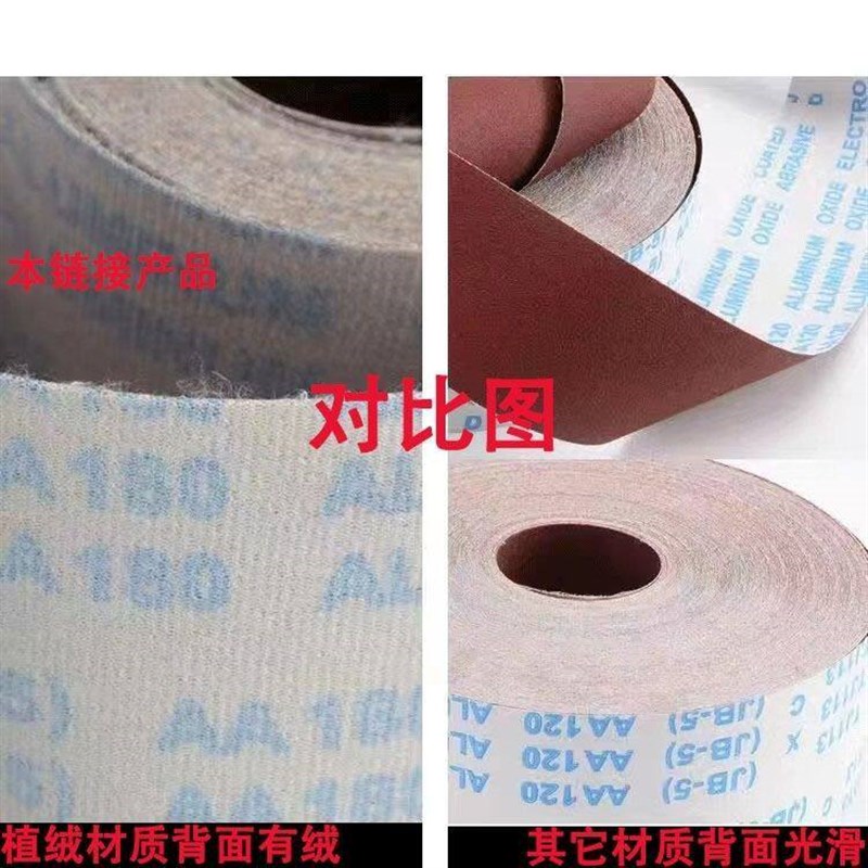植绒砂布卷自粘砂纸自粘长条砂纸自粘砂纸长条打磨砂纸黏贴式