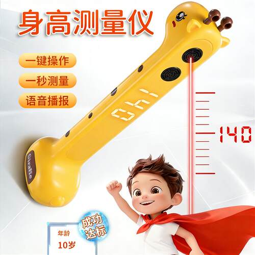 身高测量仪儿童家用身高尺摸高