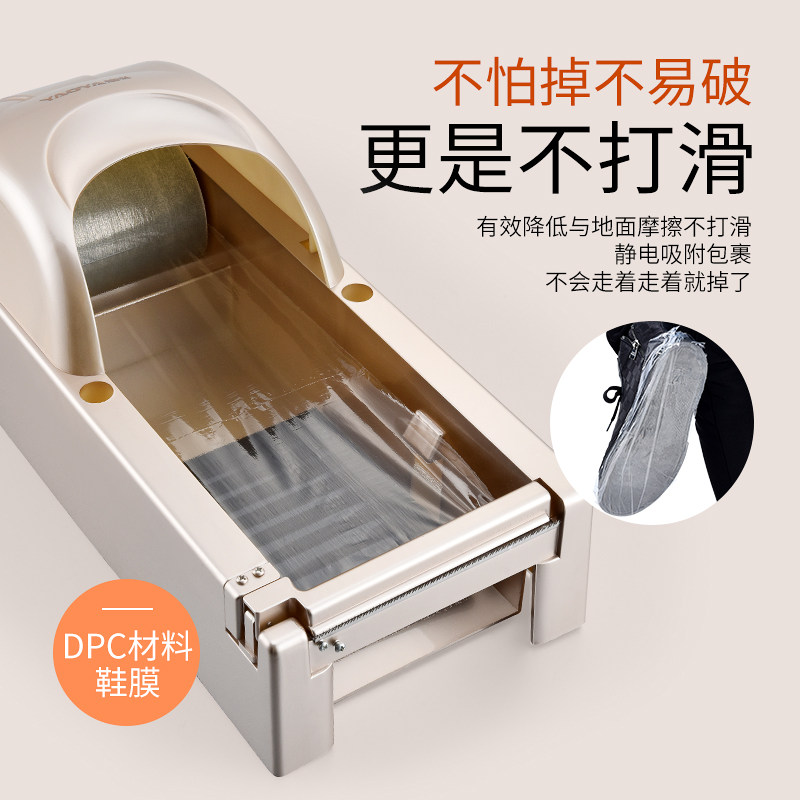 智能鞋套机家用全自动脚踩一次性鞋膜机器鞋模盒脚套机套鞋机室内