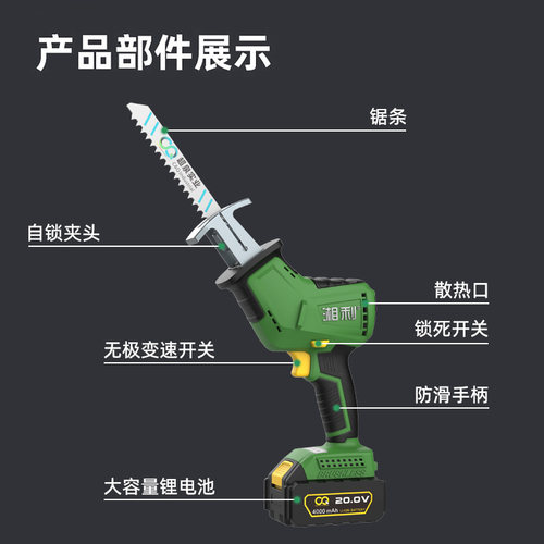 湘利锂电往复锯充电式电动马刀锯手锯子小型手持户外切割伐木电锯