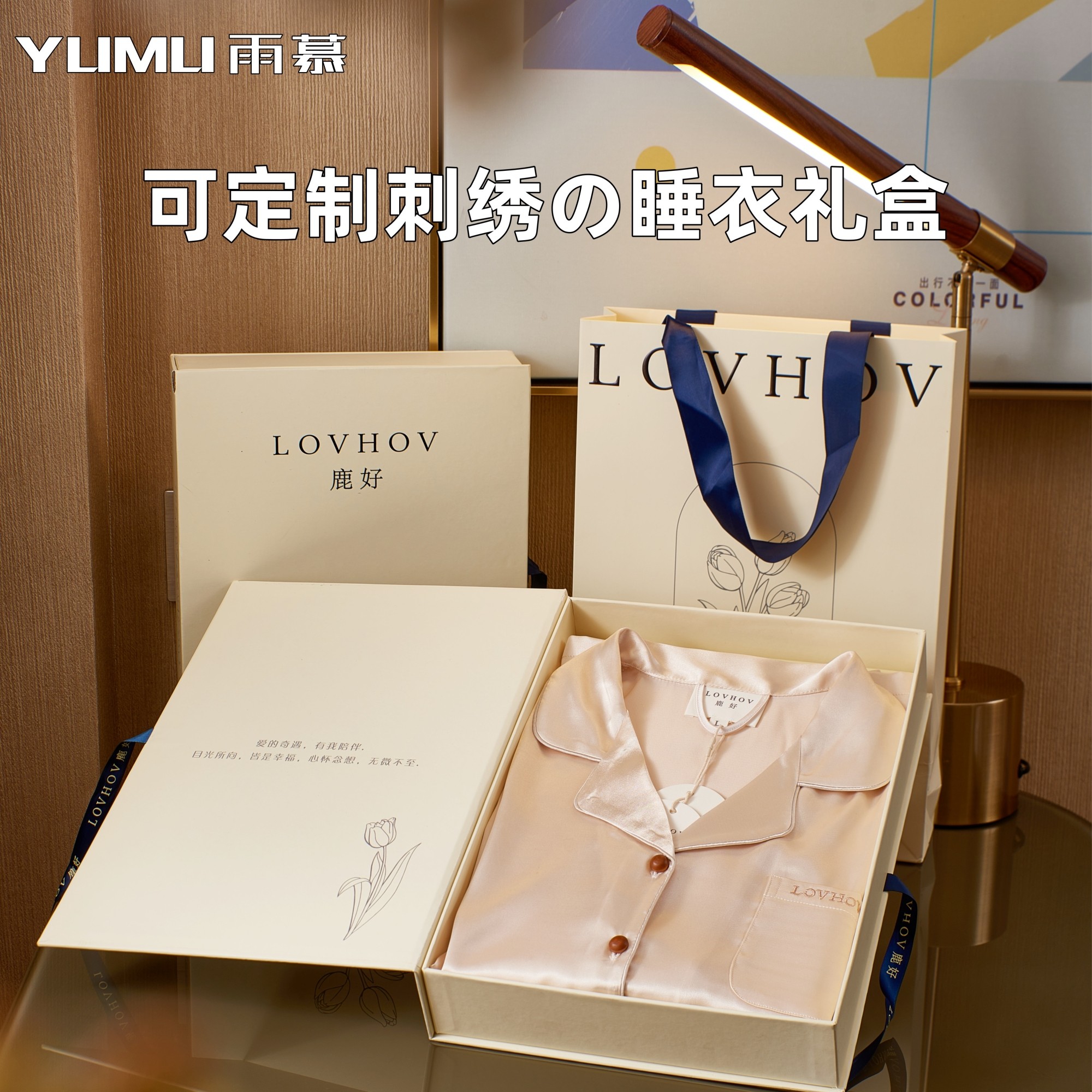 520母亲节生日礼物女生实用的高级感闺蜜妈妈送女友定制睡衣礼盒