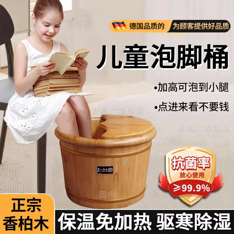 儿童泡脚桶过小腿实木桶宝宝专用袋洗脚盆家用保温带盖足浴桶小孩