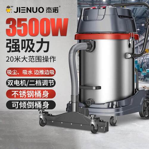 杰诺601吸尘器工业用大吸力大型强力大功率工厂车间仓库干湿3500W