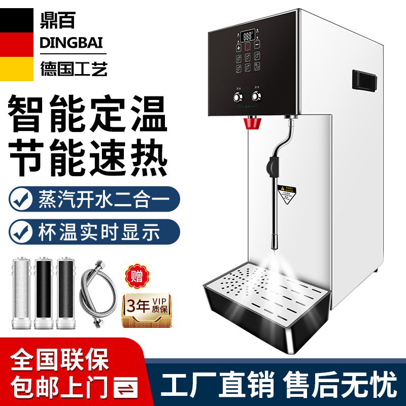 蒸汽机商用步进式开水机定温奶泡机吧台咖啡厅奶茶店不锈钢加热器