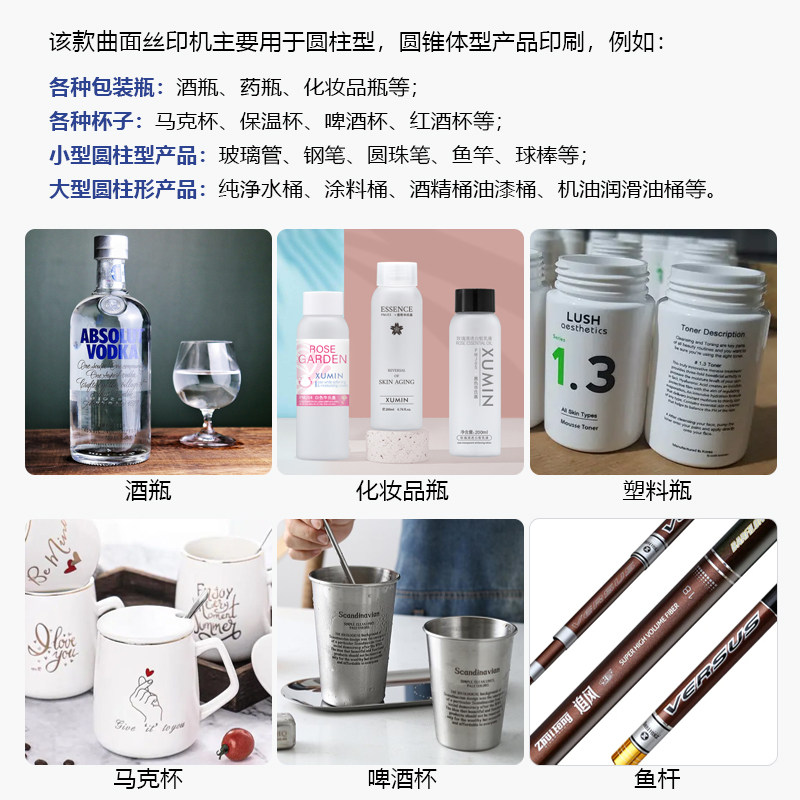 曲面网版印刷机手工圆瓶弧形丝印台丝网印刷瓶子杯子圆柱圆锥体包