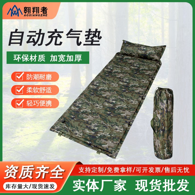 自动充气垫户外露营帐篷地垫充气床垫子便携折叠打地铺气垫床野营