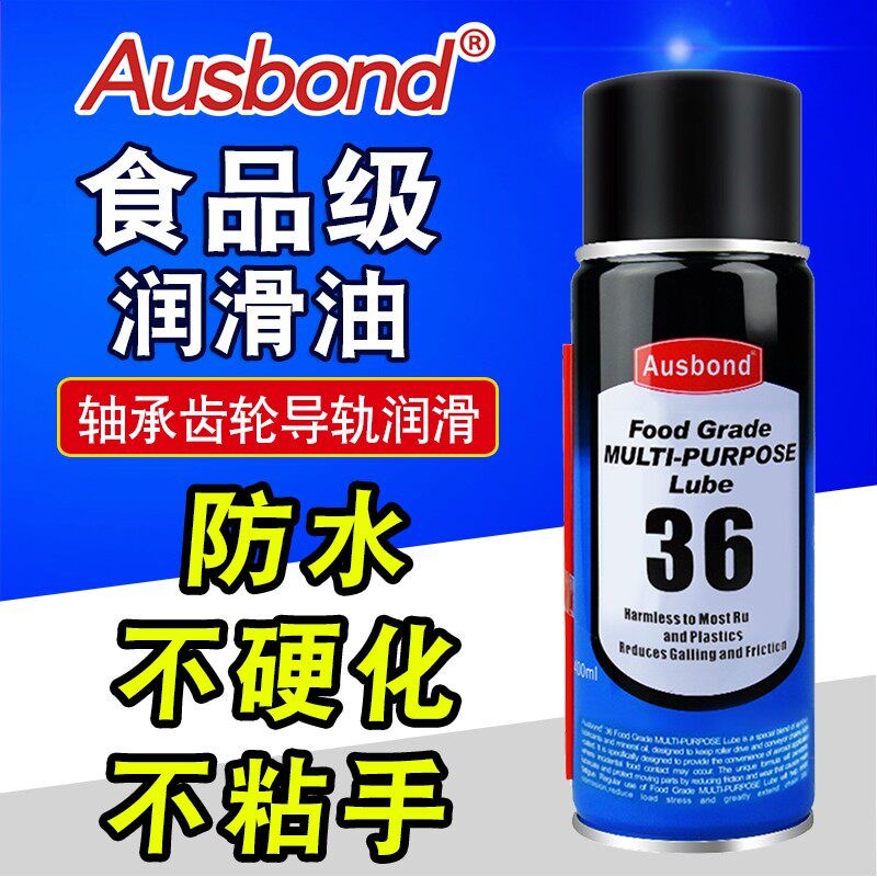 汽车底盘橡胶胶套保养剂皮带保护剂雨刷雨刮器消音剂密封条润滑剂