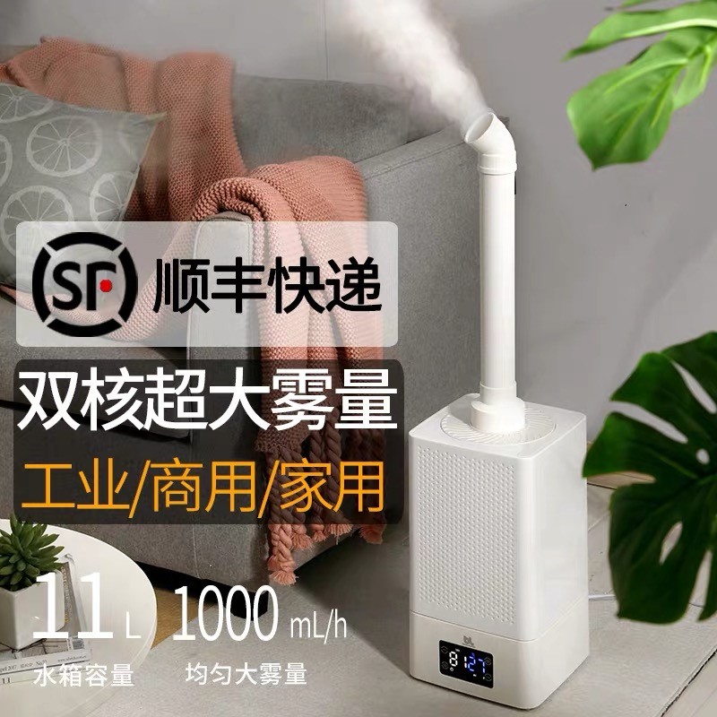 加湿器家用大容量大功率工业大雾商用增湿机烟叶回潮蔬菜保鲜喷雾