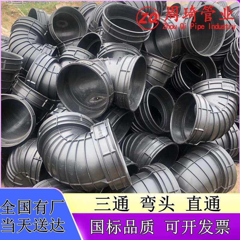 hdpe双壁波纹管配件90度弯头45度弯头三通直通塑料成品检查井接头图片