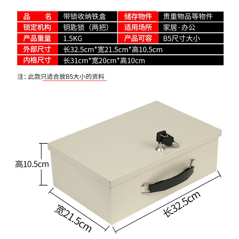 手提防火保险箱证件收纳箱带锁铁盒钱箱A5纸张办公家居收纳保险盒