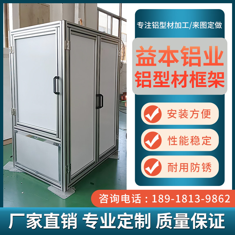 加工定制工业铝挤型材料框架铝合金机架机柜测试台架自动化机架围
