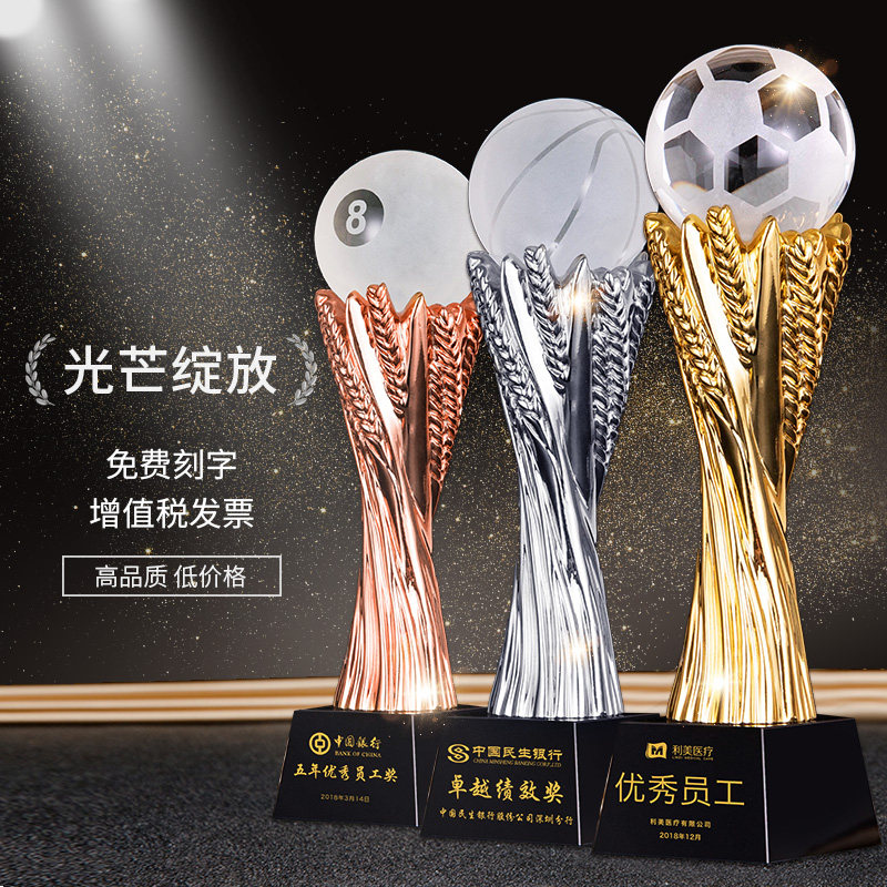 【送荣誉】篮球足球排球网球台球棒球奖杯定制冠军比赛MVP