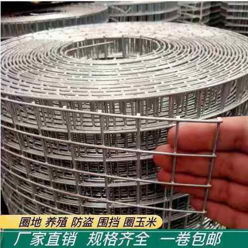 牛羊铁网格网养鸡专用网养殖围栏网不锈钢丝网工地钢丝网加粗超硬
