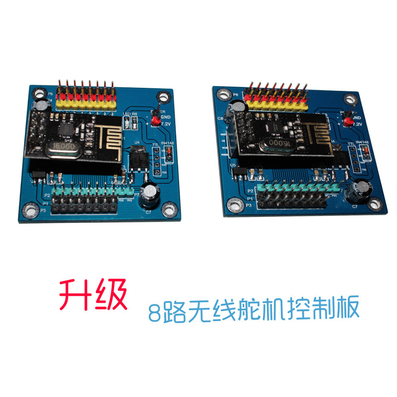 第二代无线舵机控制板 无线机械手臂控制器云台 DIY跟焦器云台