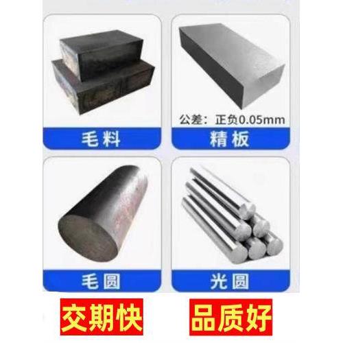 模具钢材45钢板Cr12MOV S136 DC53 H13 718H P20 SKD11 440c圆棒