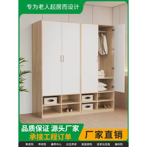 需定制适老化定制家具养老院颐养中心卧室家用实木衣柜带储物老年